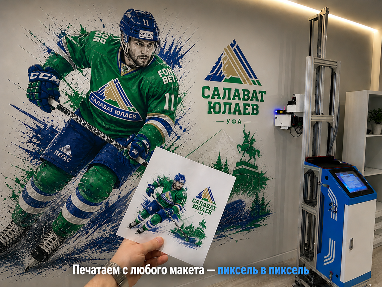Салават Юлаев — Достопримечательность, Уфа